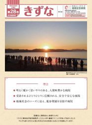maga2019新年号