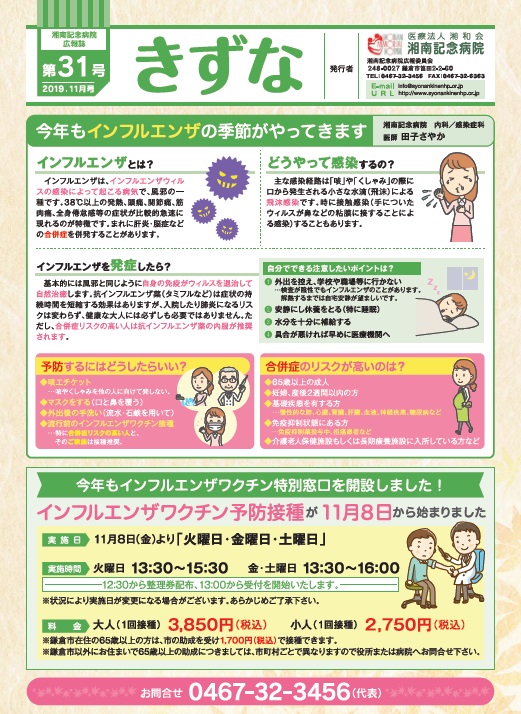 kizuna31_web表紙